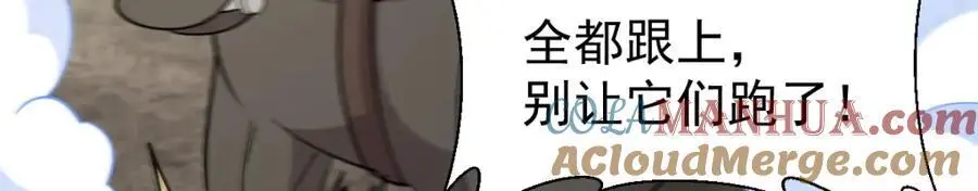 烂柯棋缘漫画全集免费在线漫画,第269话1图