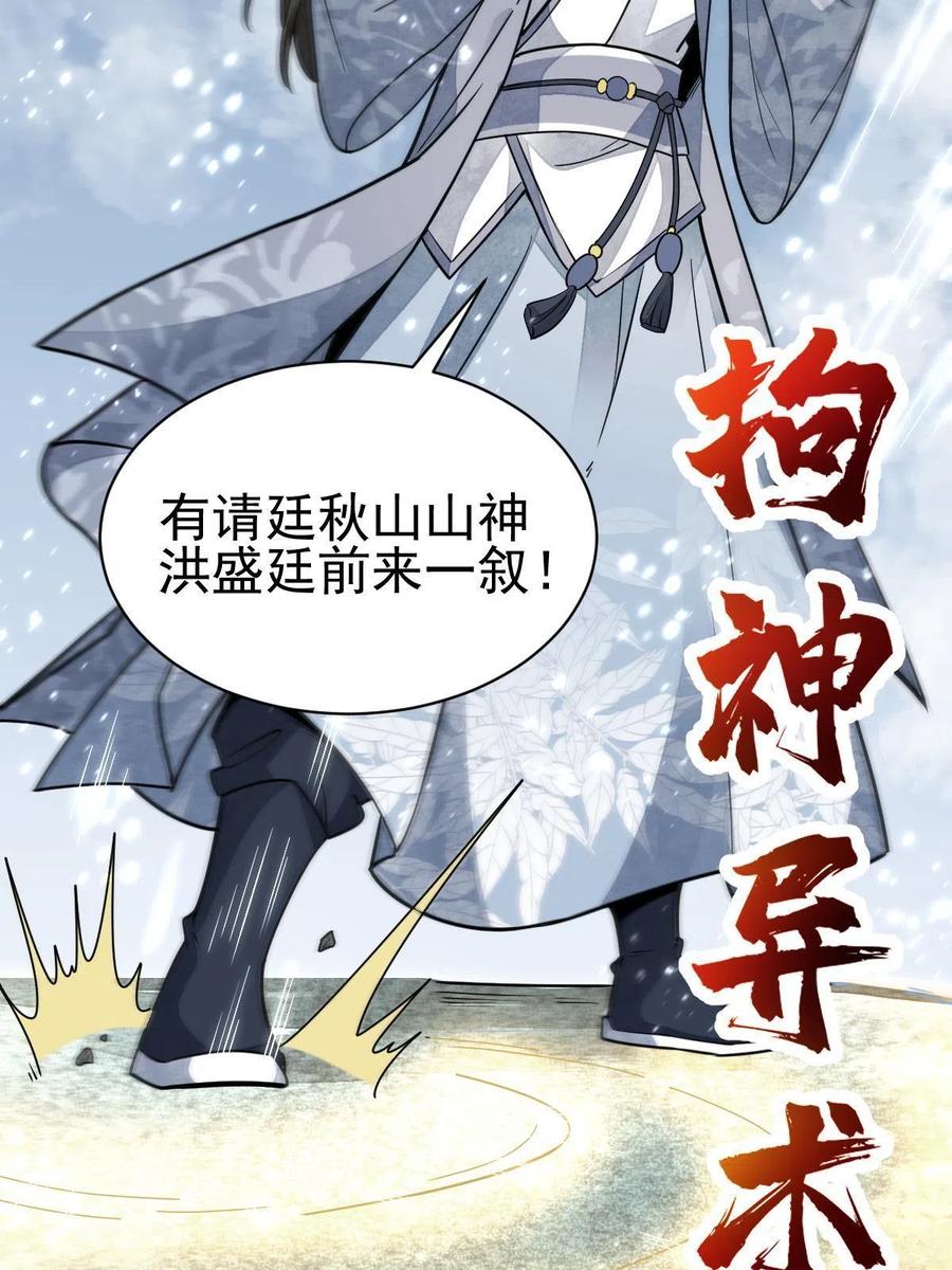 烂柯棋缘漫画全集免费在线漫画,第125话2图