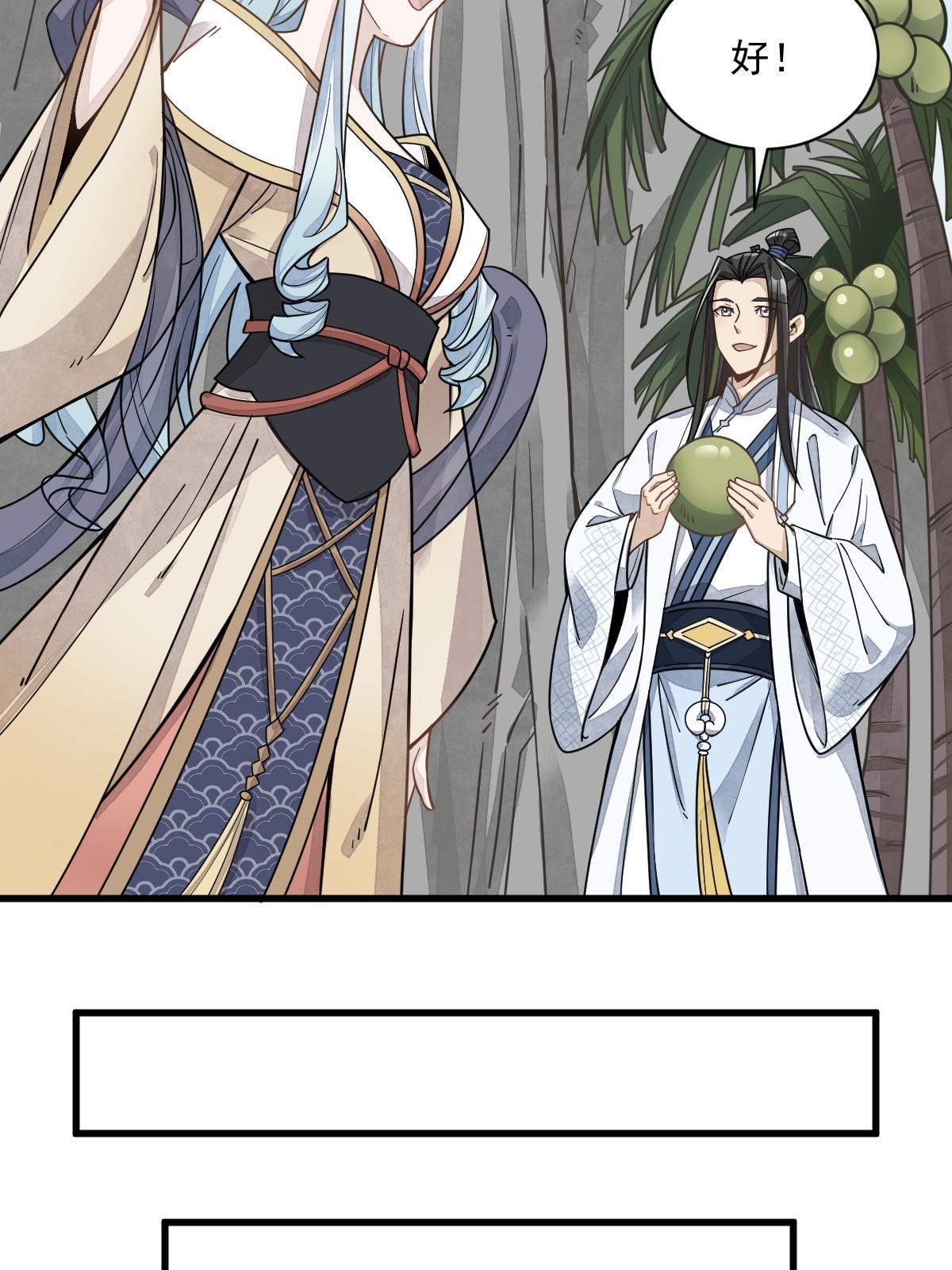 烂柯棋缘合集解说漫画,第190话2图