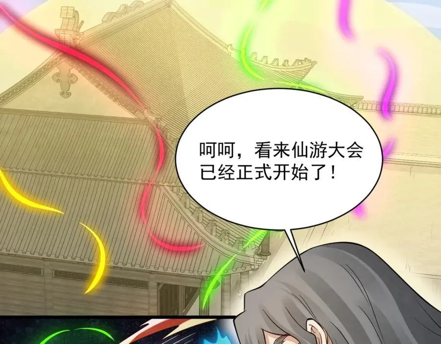 烂柯棋缘漫画全集免费在线漫画,第287话2图