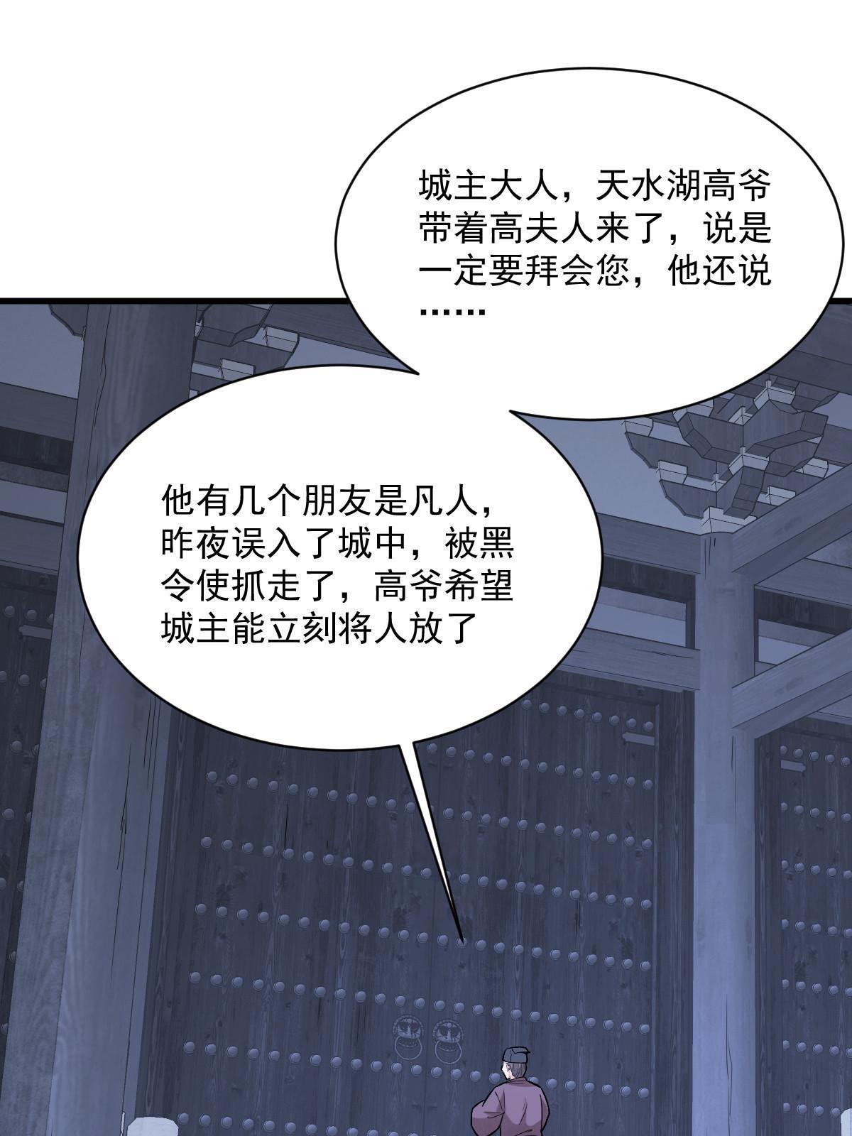 烂柯棋缘漫画全集免费在线漫画,第171话1图