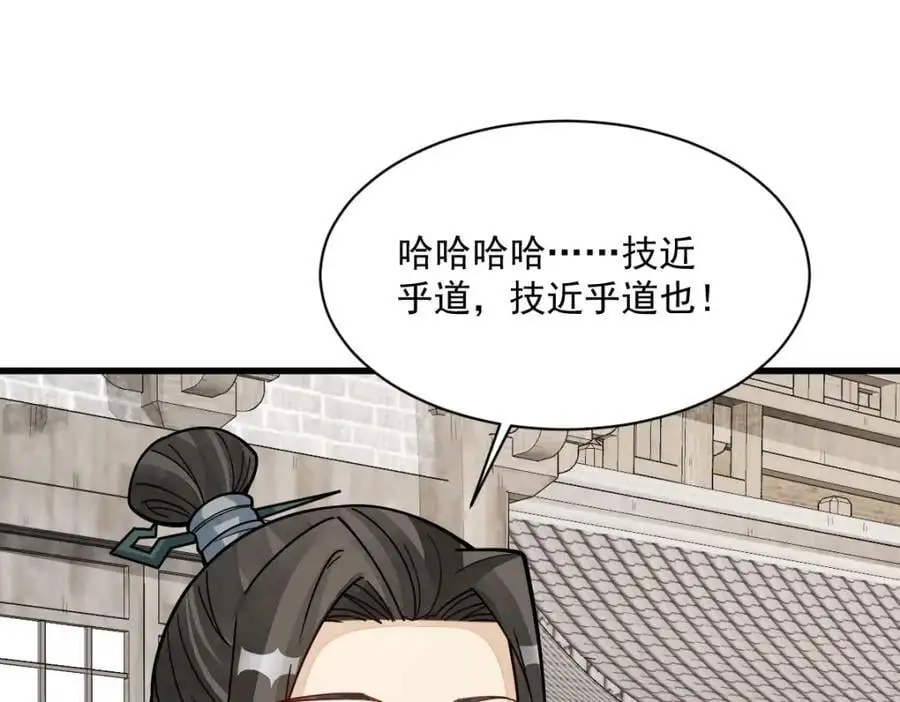 烂柯棋缘漫画,第264话2图