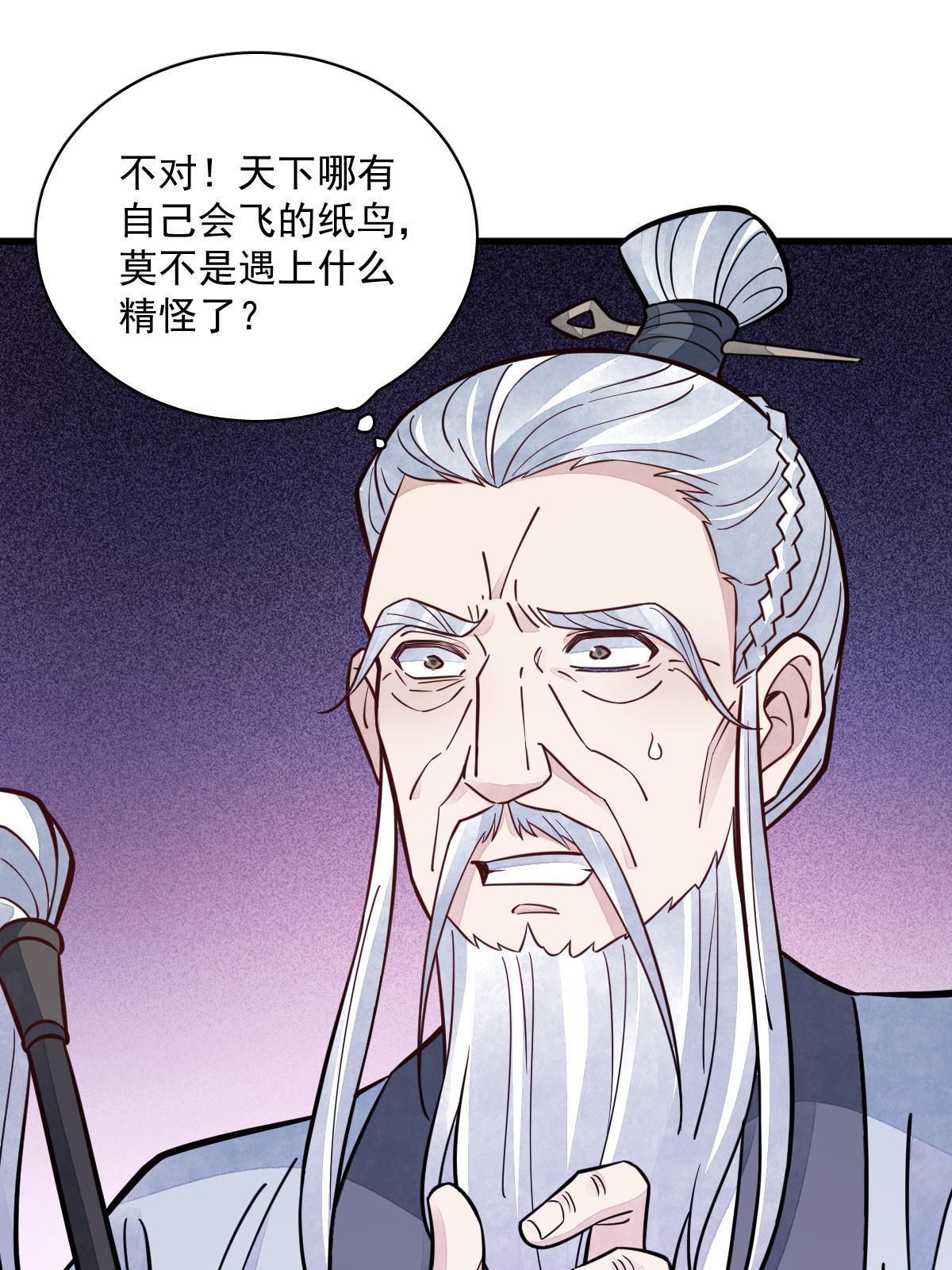 烂柯棋缘漫画全集免费在线漫画,第152话2图