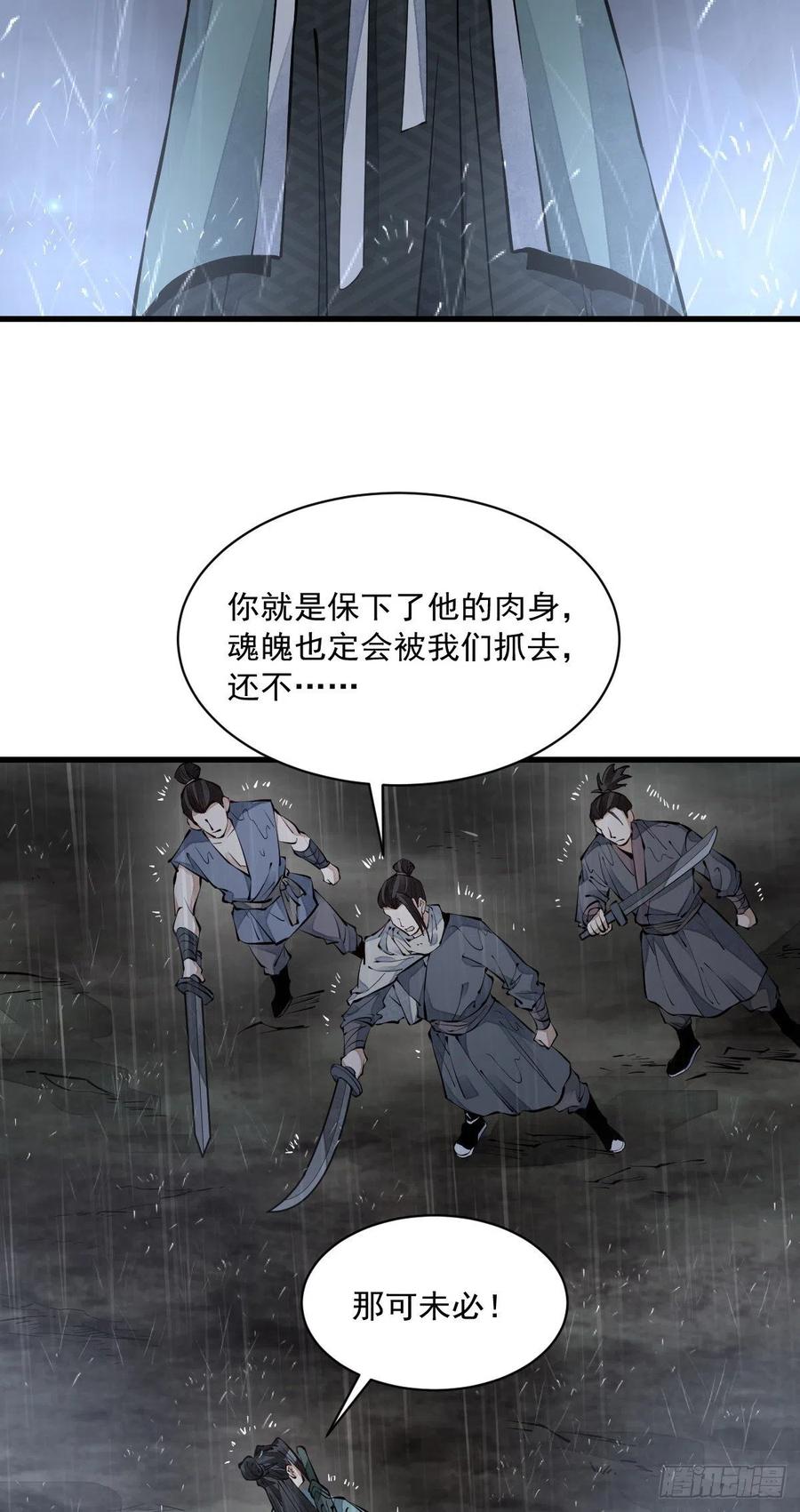 烂柯棋缘漫画全集免费在线漫画,第73话1图