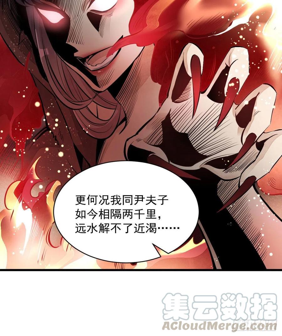 烂柯棋缘漫画全集免费在线漫画,第68话2图