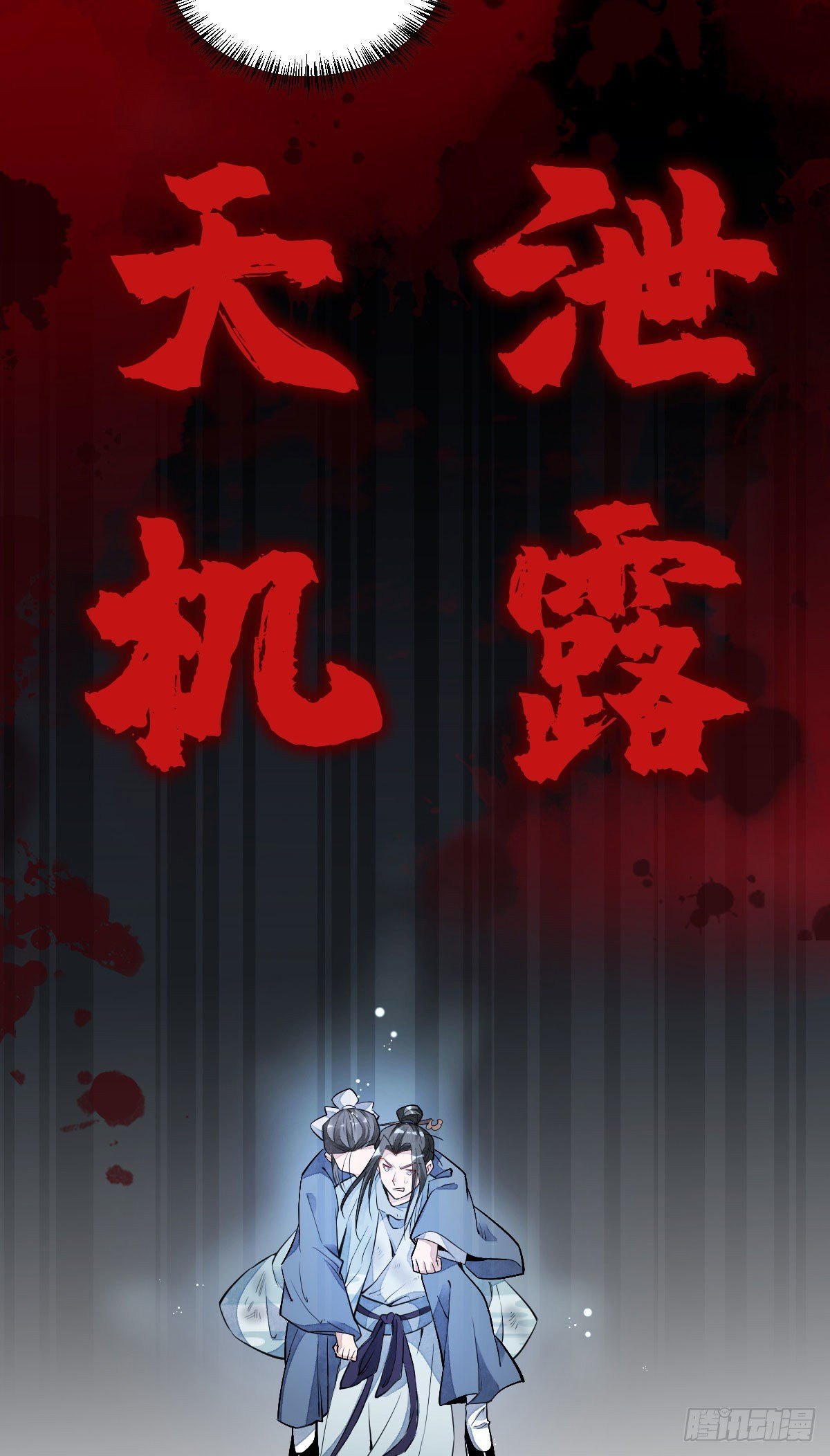 烂柯棋缘漫画全集免费在线漫画,第36话2图