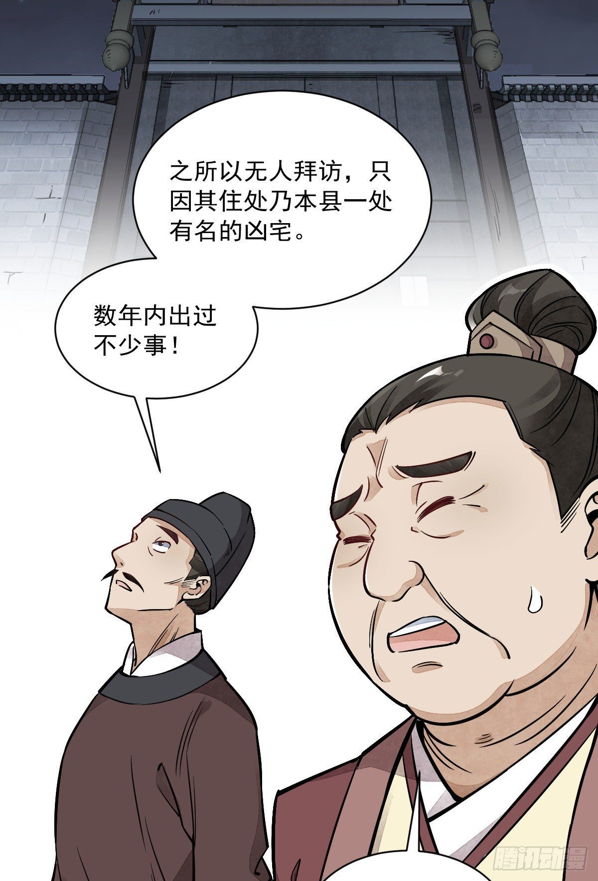 烂柯棋缘漫画全集免费在线漫画,第27话1图