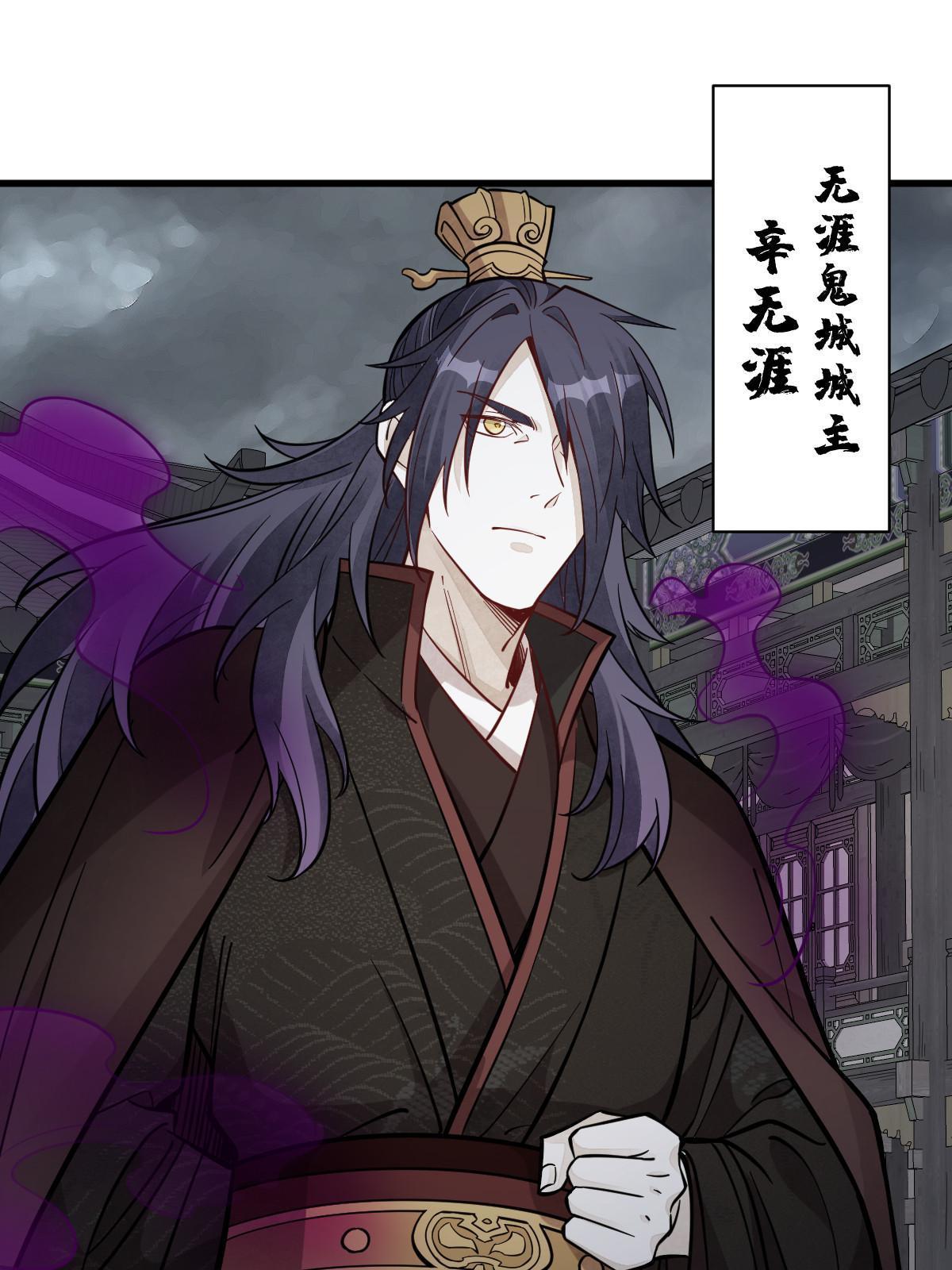 烂柯棋缘合集解说漫画,第172话1图