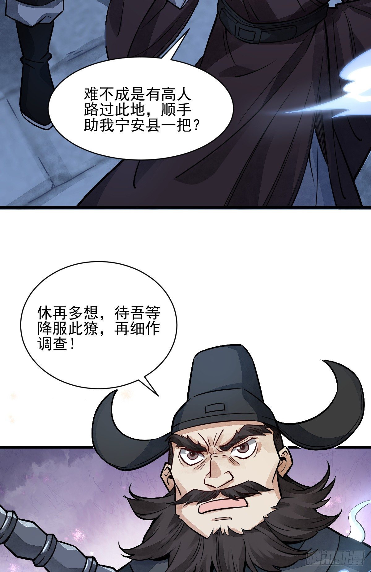 烂柯棋缘漫画全集免费在线漫画,第10话2图