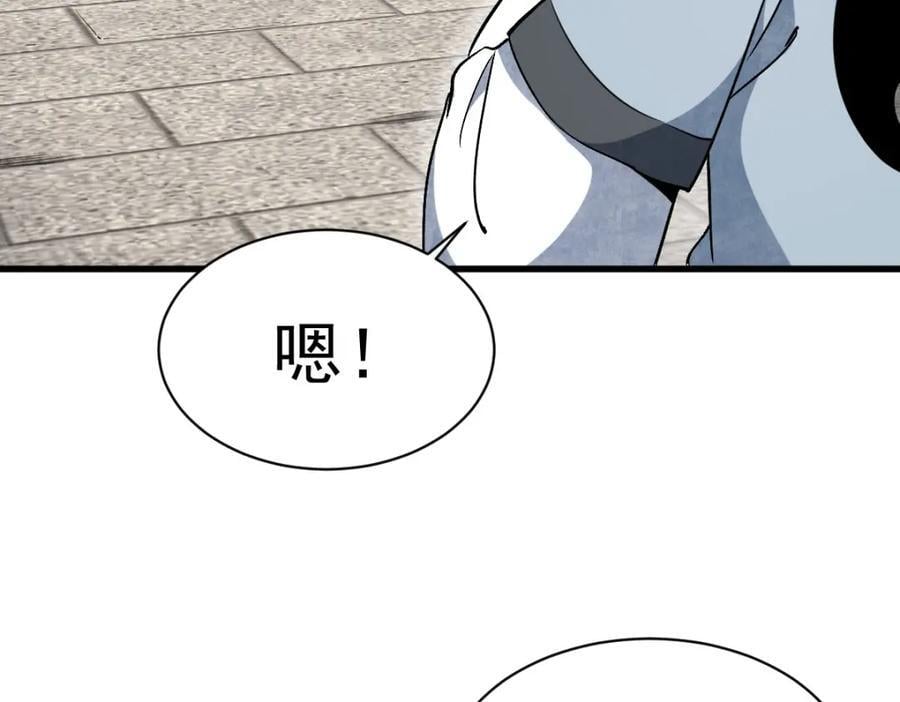 烂柯棋缘漫画全集免费在线漫画,第241话2图