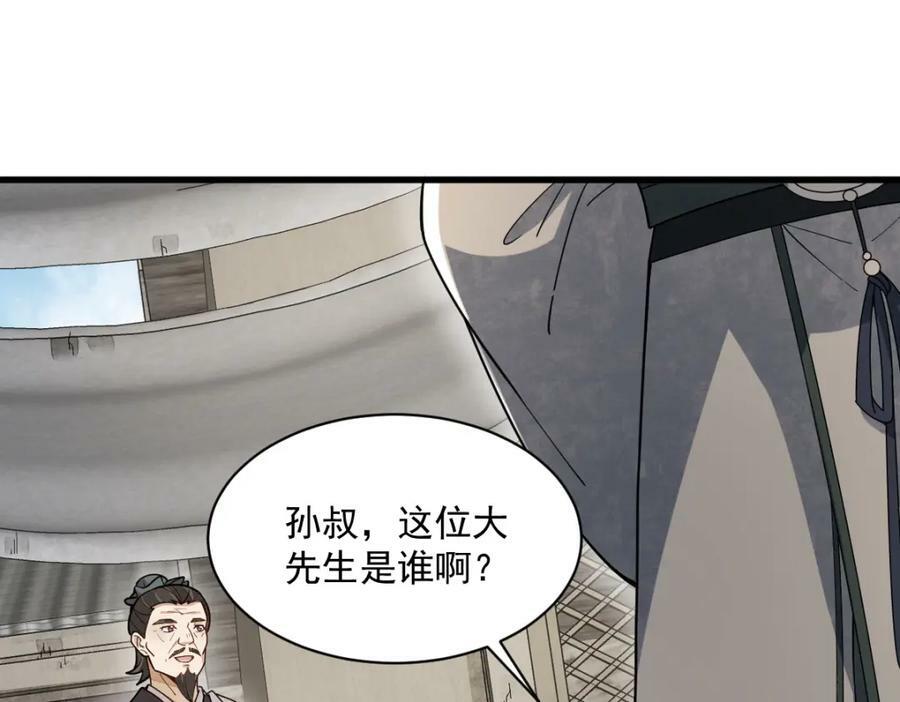 烂柯棋缘漫画全集免费在线漫画,第227话1图