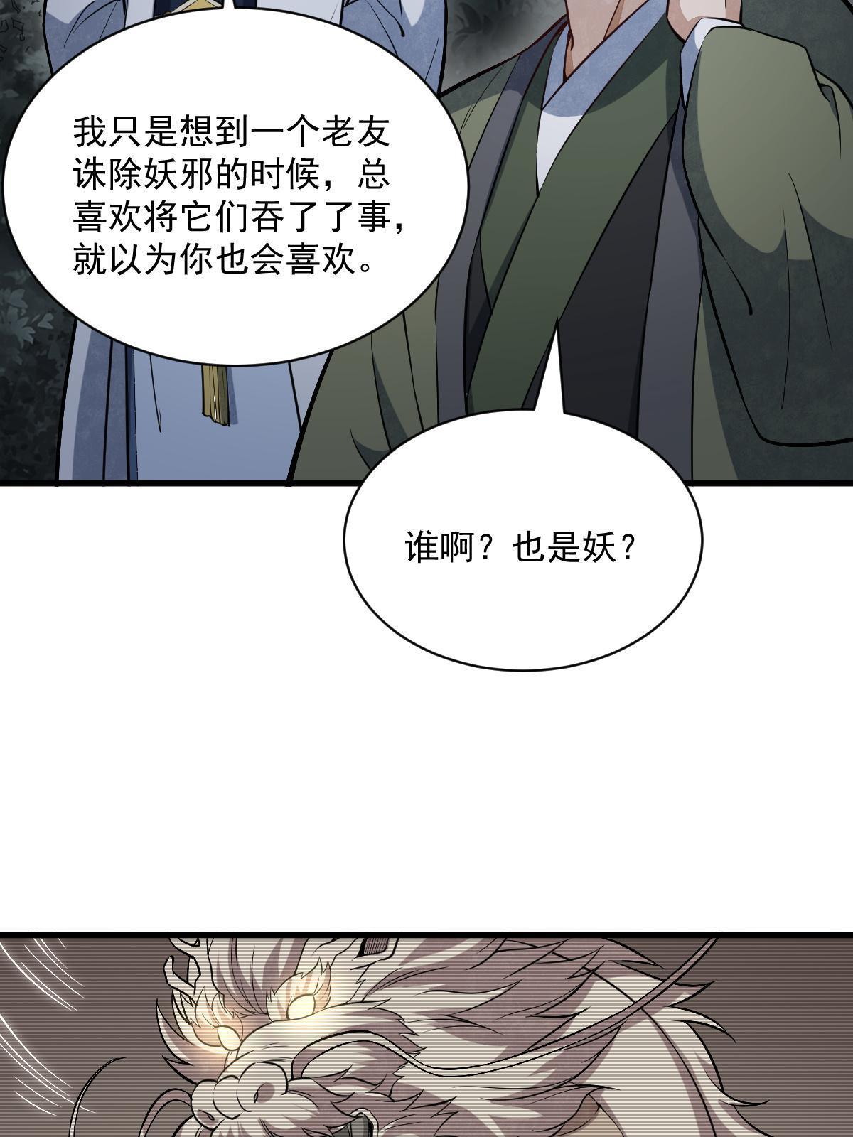 烂柯棋缘起点漫画,第177话1图