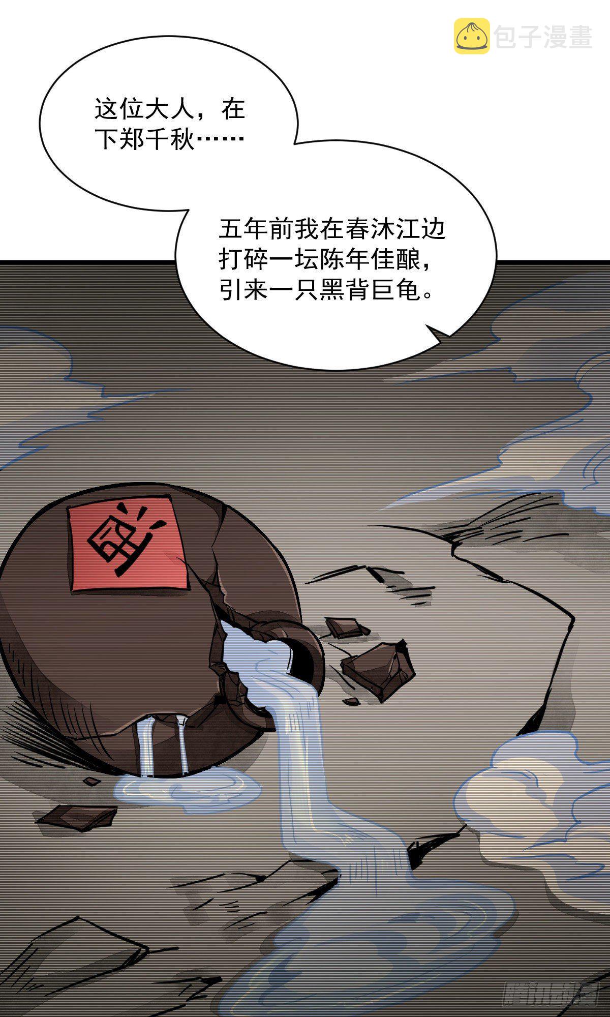 烂柯棋缘合集解说漫画,第26话1图