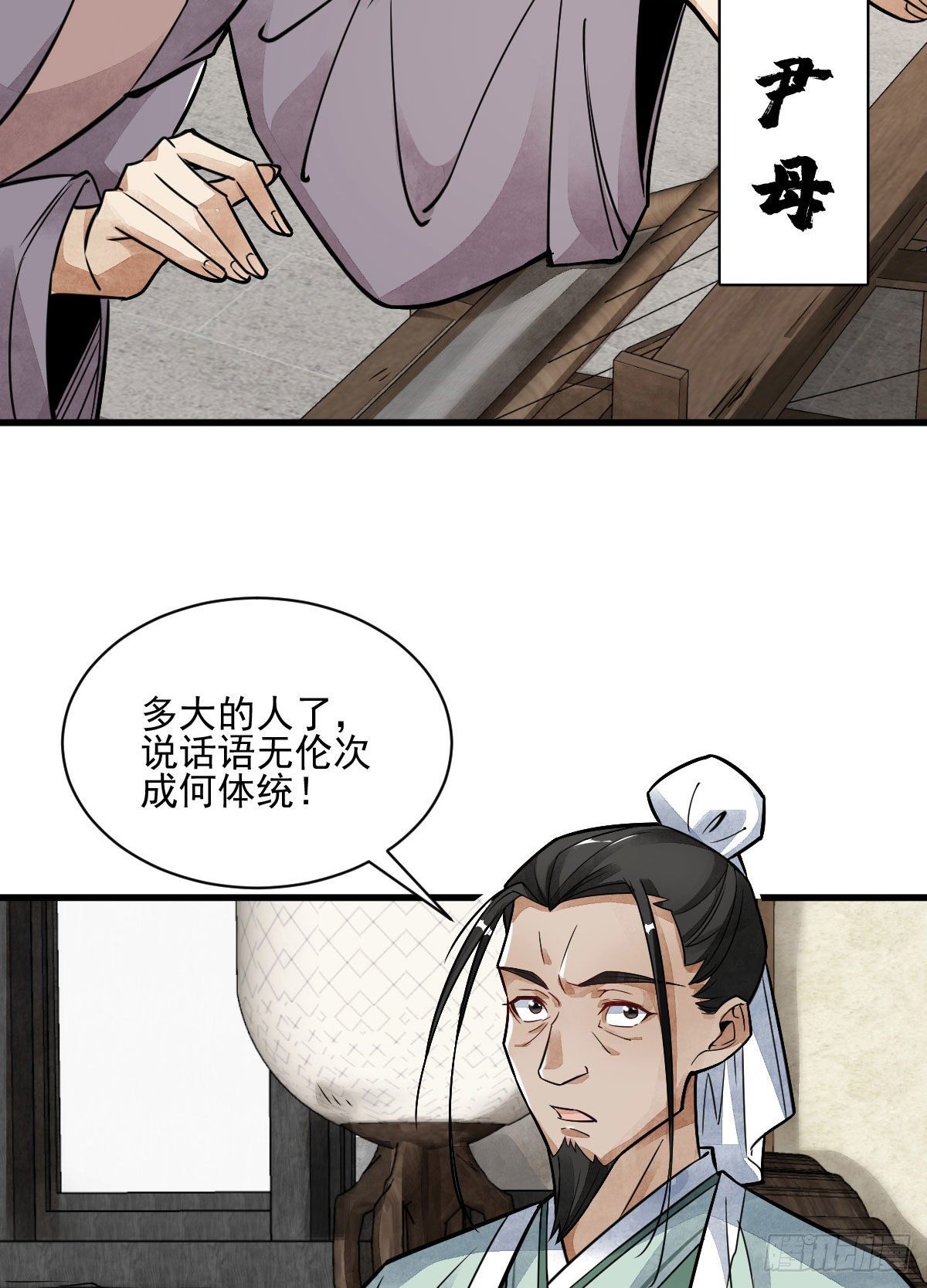 烂柯棋缘漫画全集免费在线漫画,第13话2图