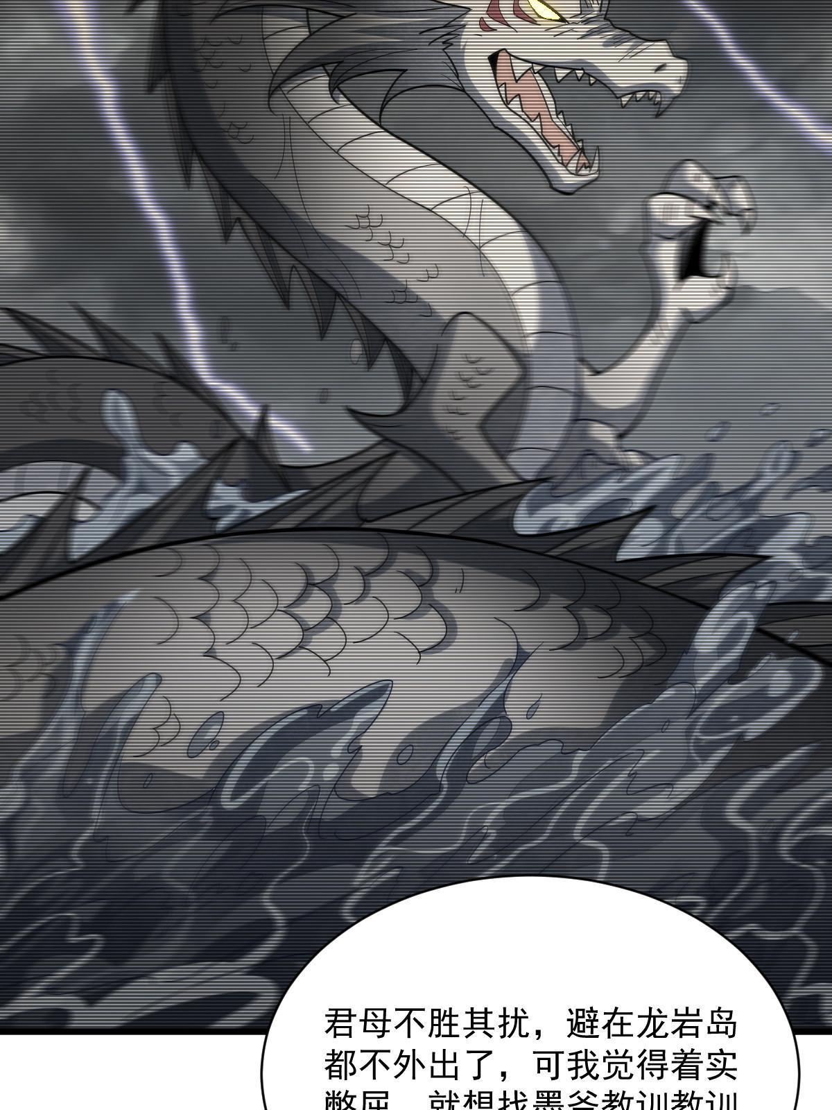 烂柯棋缘漫画全集免费在线漫画,第182话2图