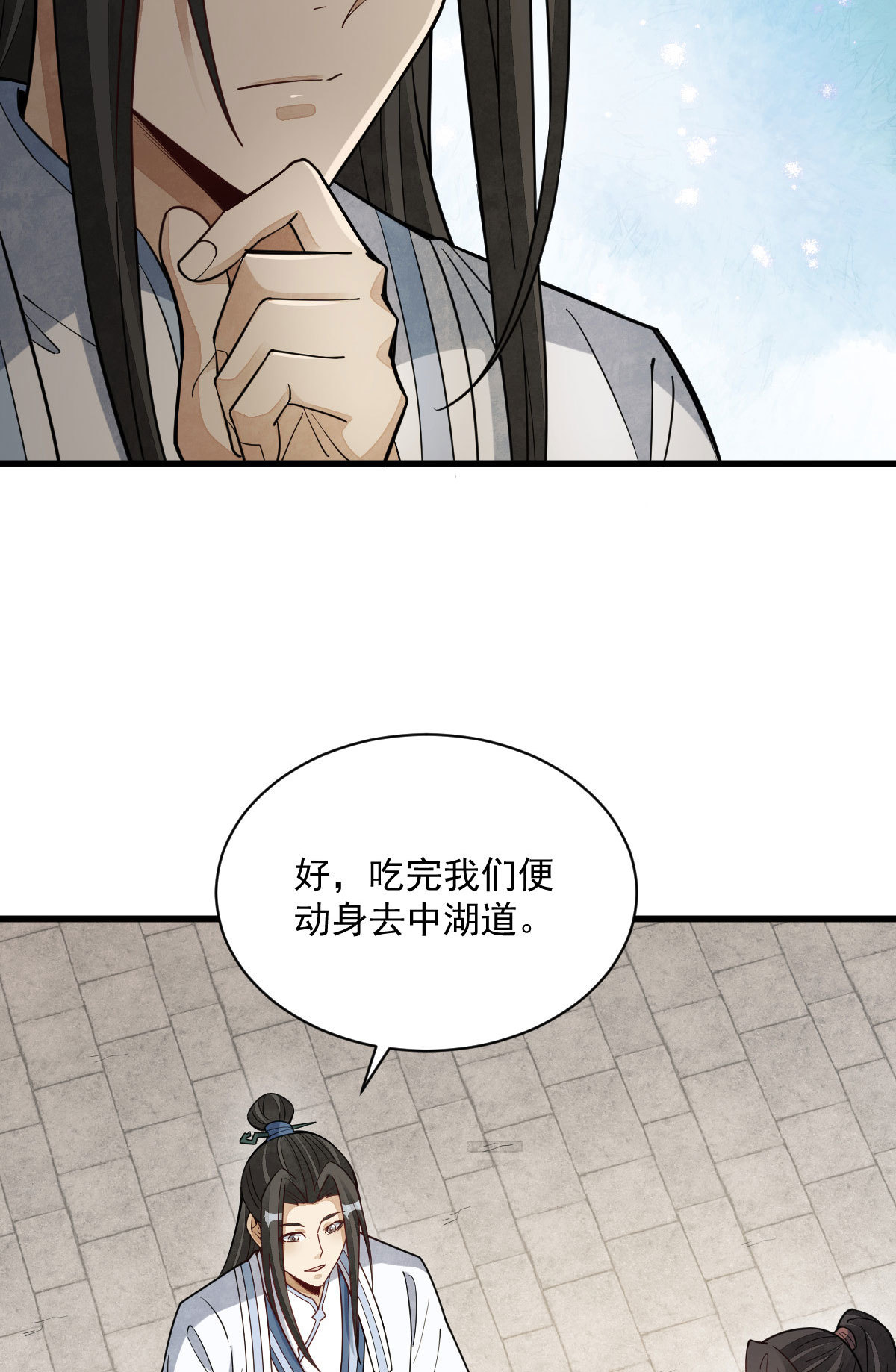 烂柯棋缘起点漫画,第167话2图