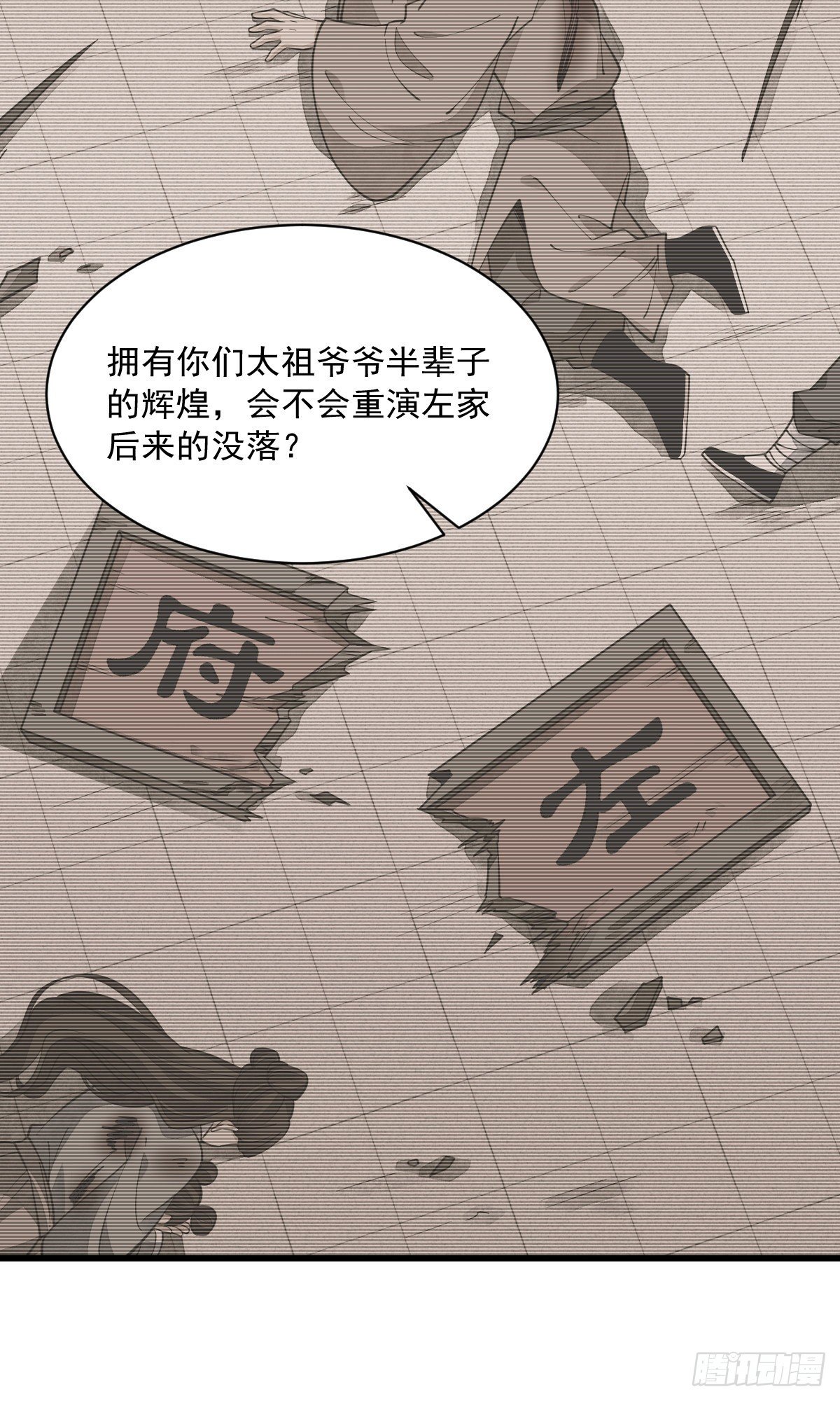 烂柯棋缘漫画全集免费在线漫画,第57话1图