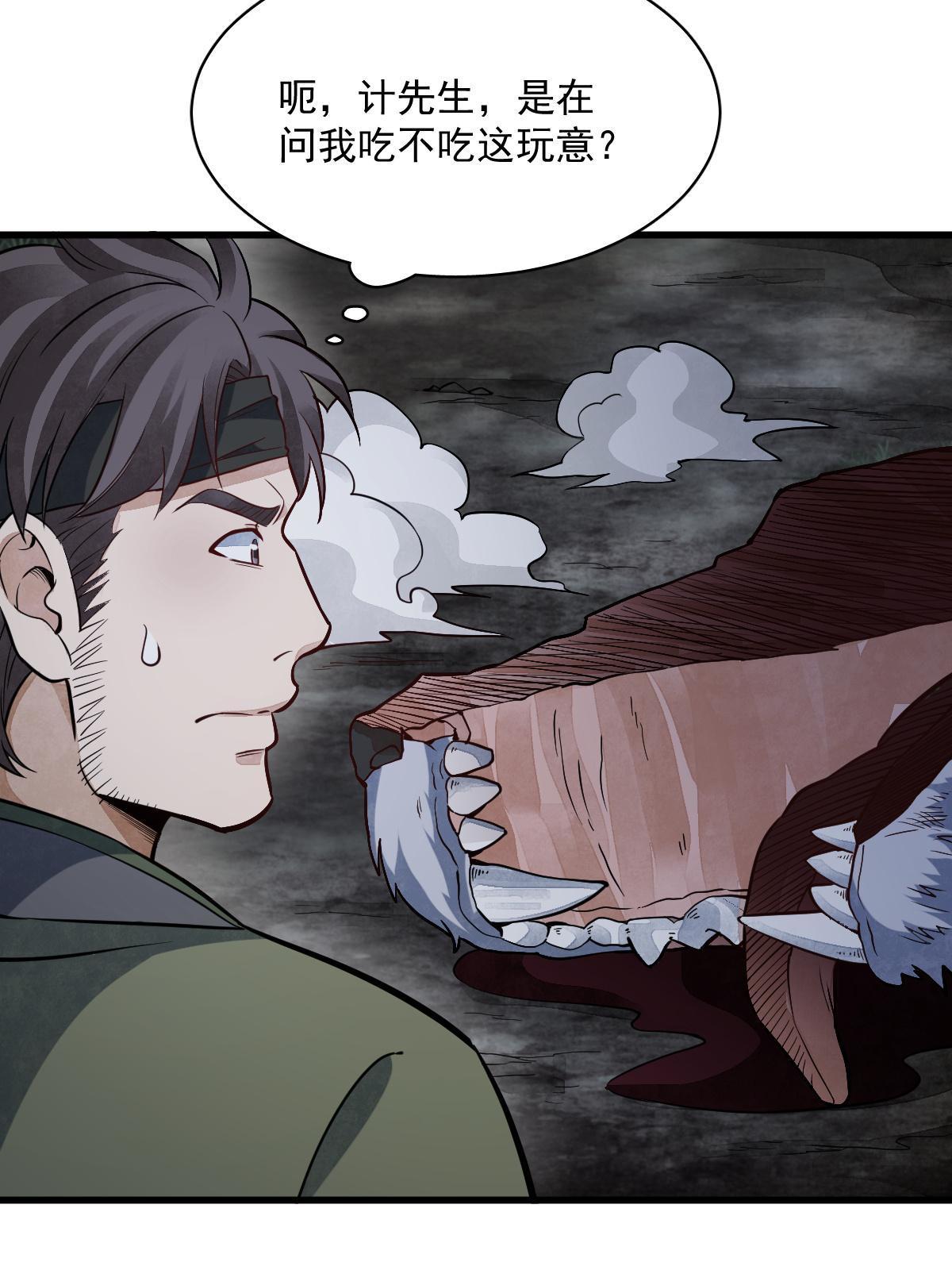 烂柯棋缘起点漫画,第177话1图