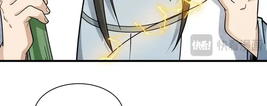 烂柯棋缘起点漫画,第264话2图