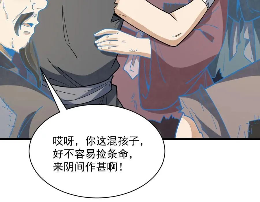 烂柯棋缘漫画全集免费在线漫画,第299话2图