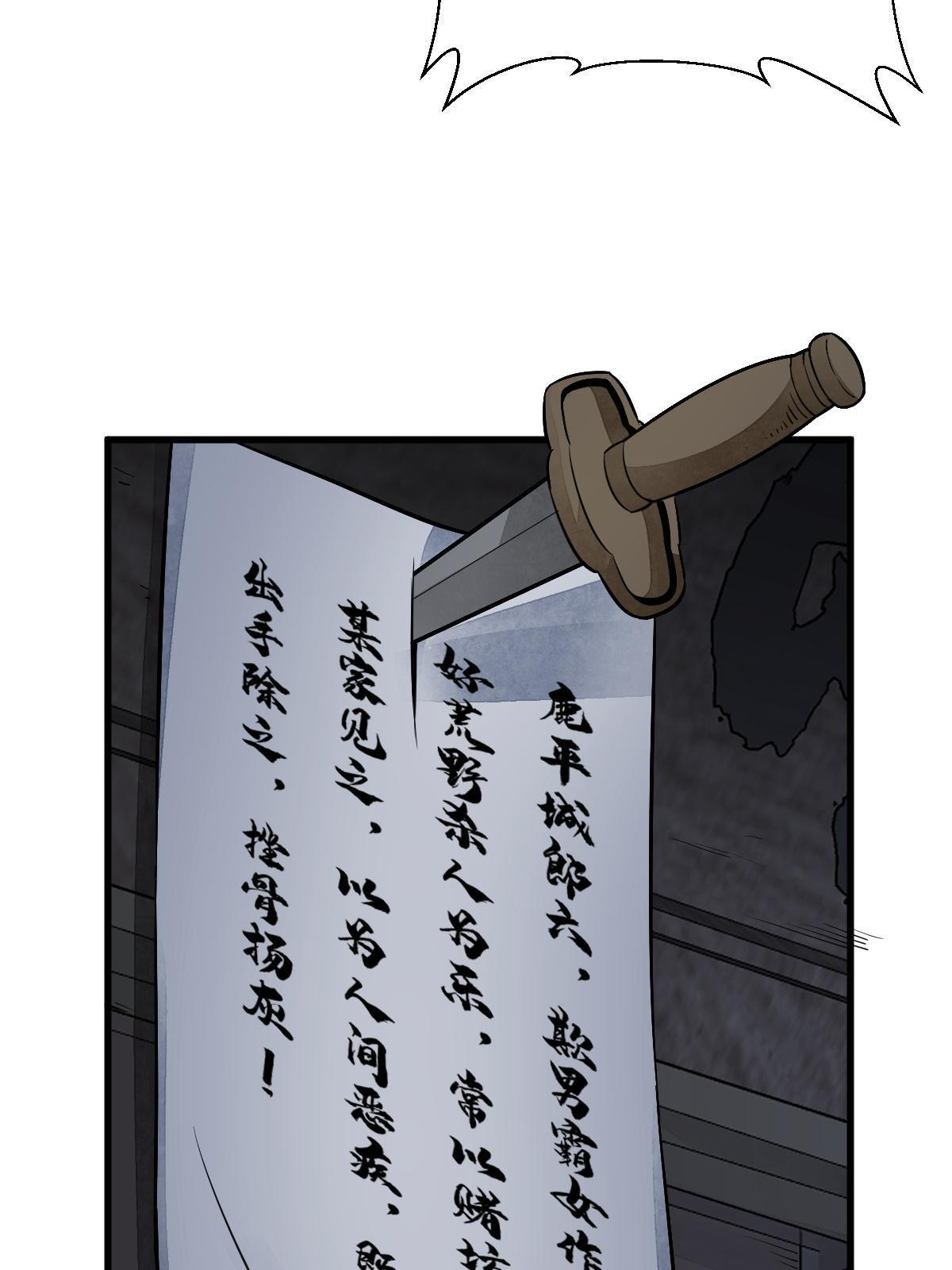 烂柯棋缘漫画全集免费在线漫画,第177话1图