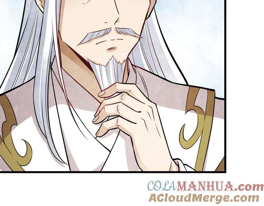烂柯棋缘漫画全集免费在线漫画,第243话1图