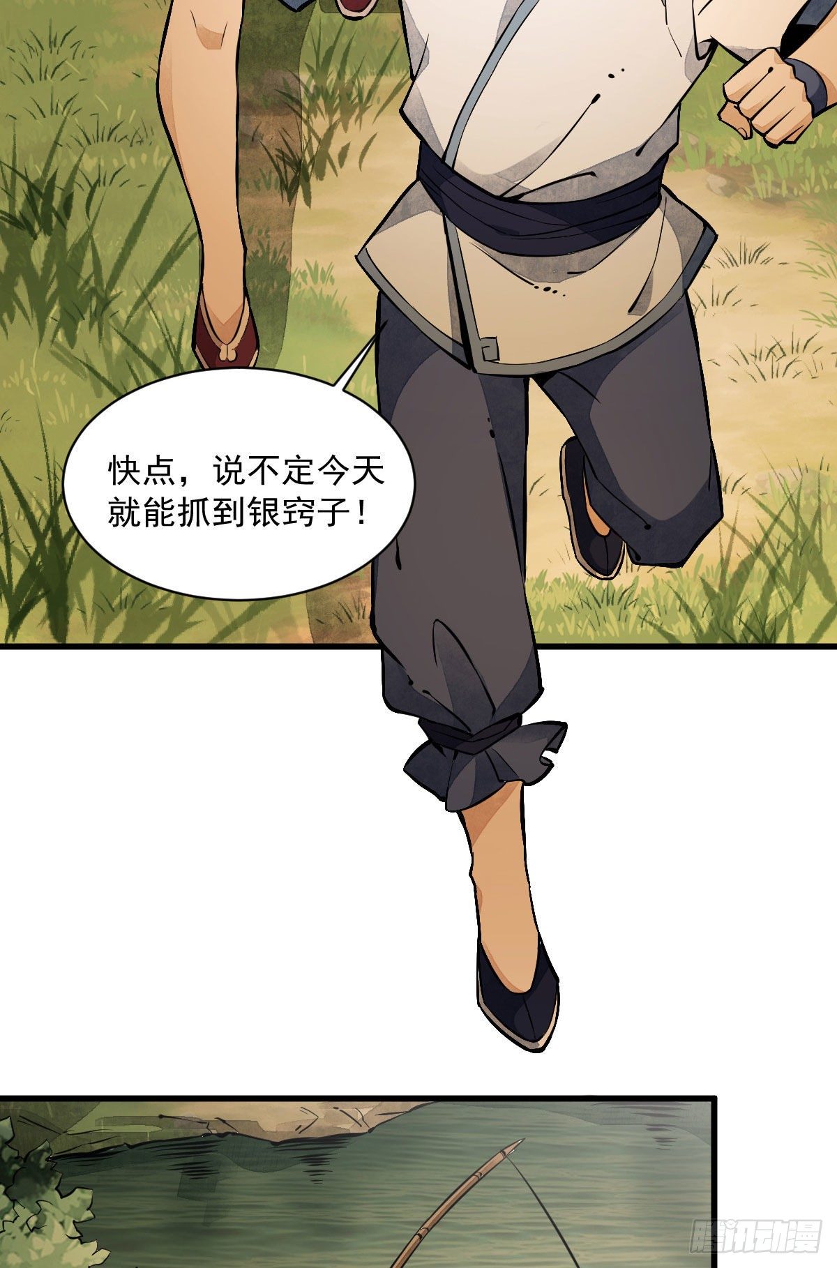 烂柯棋缘漫画全集免费在线漫画,第38话1图