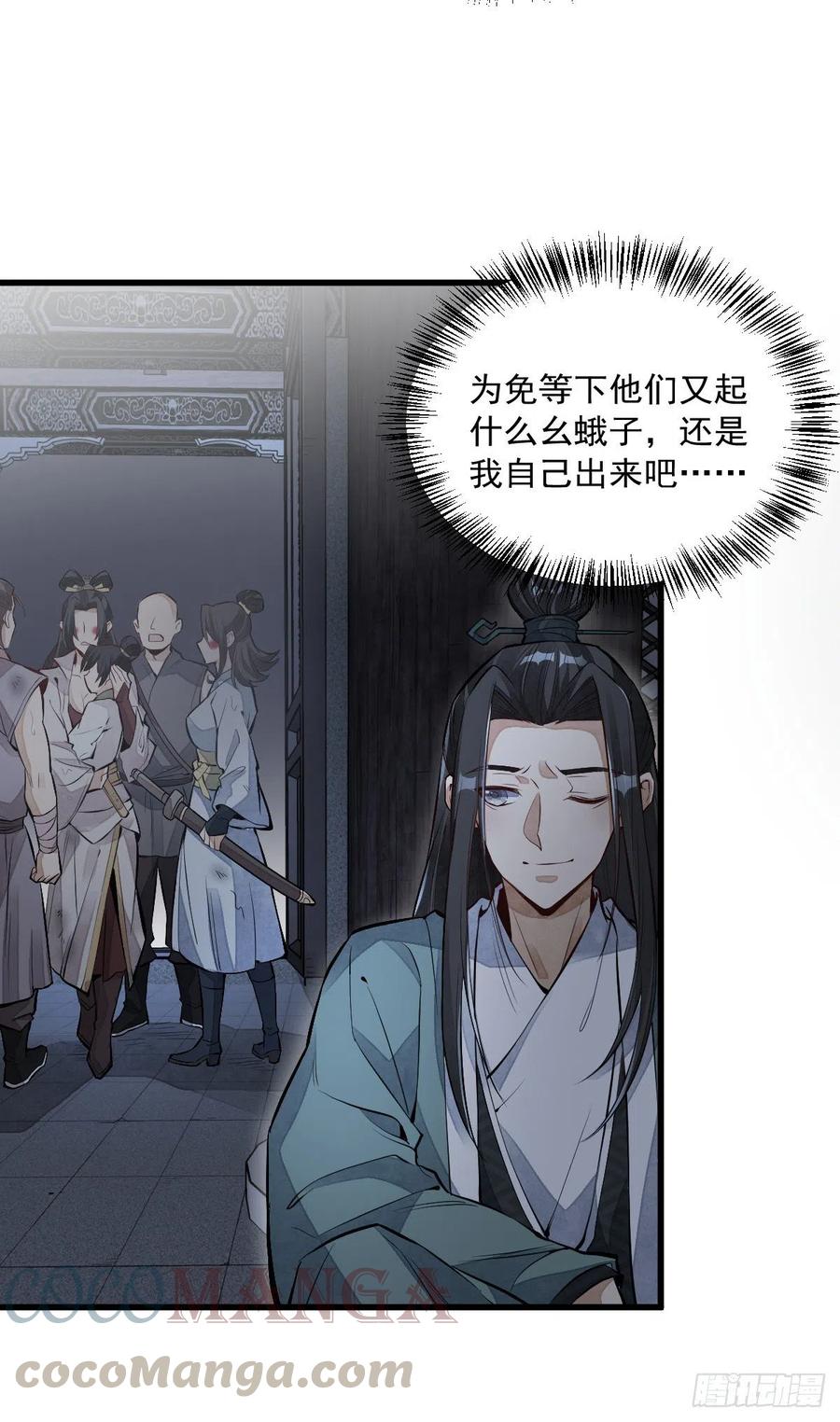 烂柯棋缘漫画全集免费在线漫画,第72话1图
