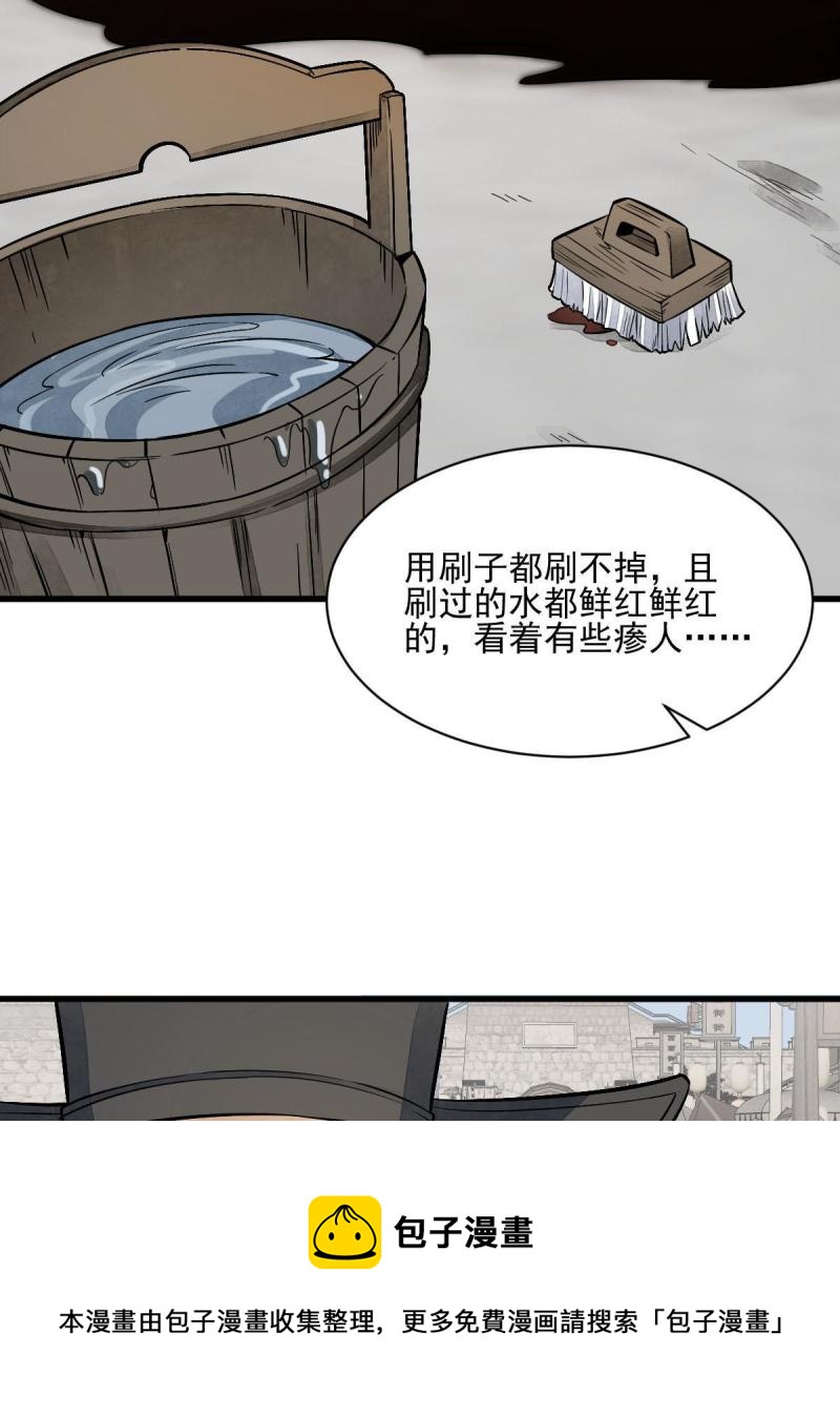 烂柯棋缘漫画全集免费在线漫画,第137话1图