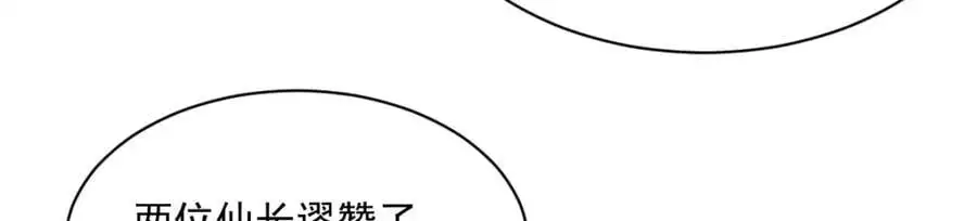 烂柯棋缘漫画全集免费在线漫画,第278话1图