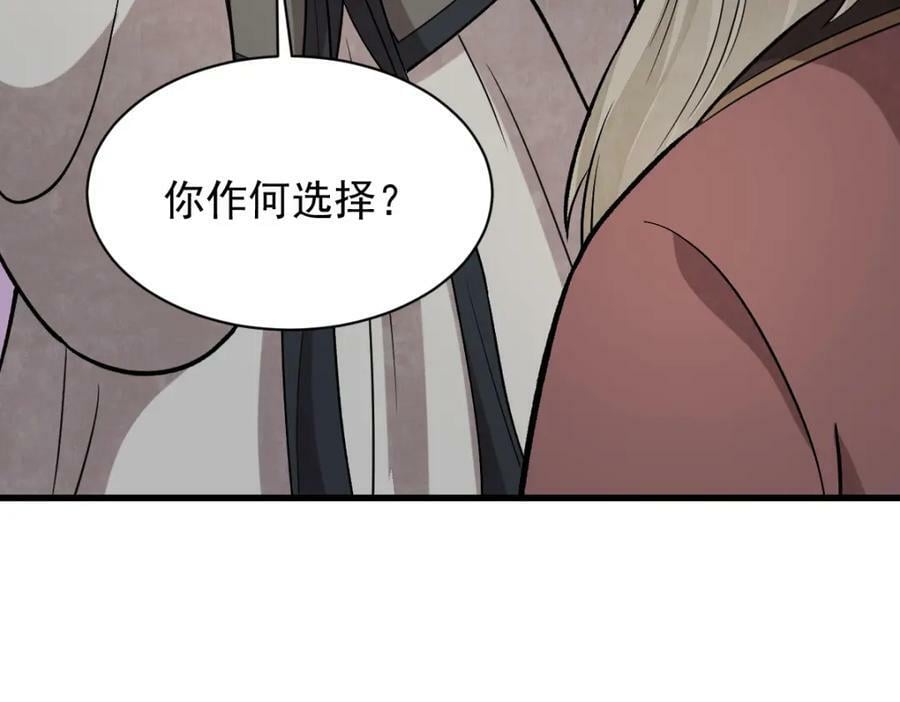 烂柯棋缘漫画全集免费在线漫画,第226话2图