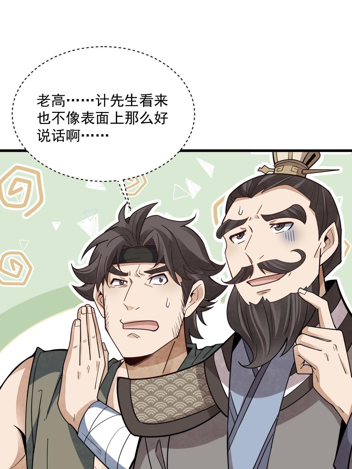 烂柯棋缘漫画全集免费在线漫画,第174话1图