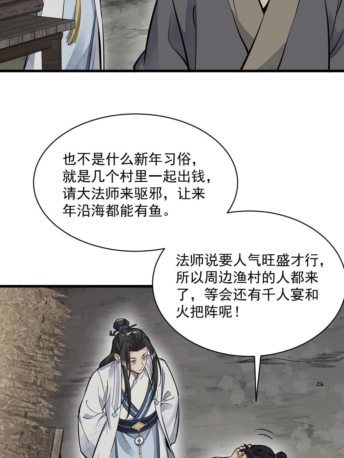 烂柯棋缘合集解说漫画,第180话1图