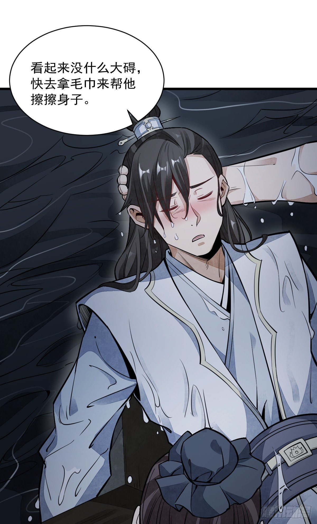 烂柯棋缘漫画全集免费在线漫画,第41话1图