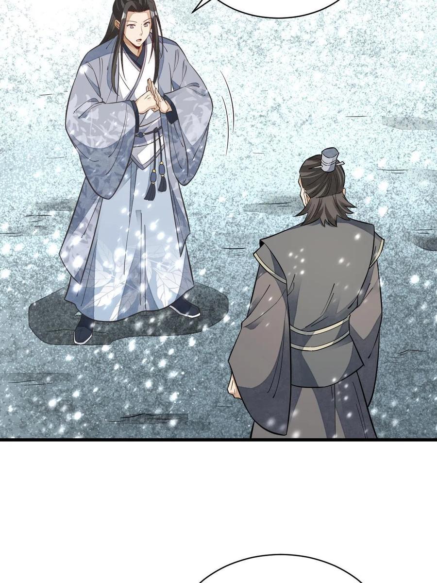 烂柯棋缘漫画全集免费在线漫画,第125话2图