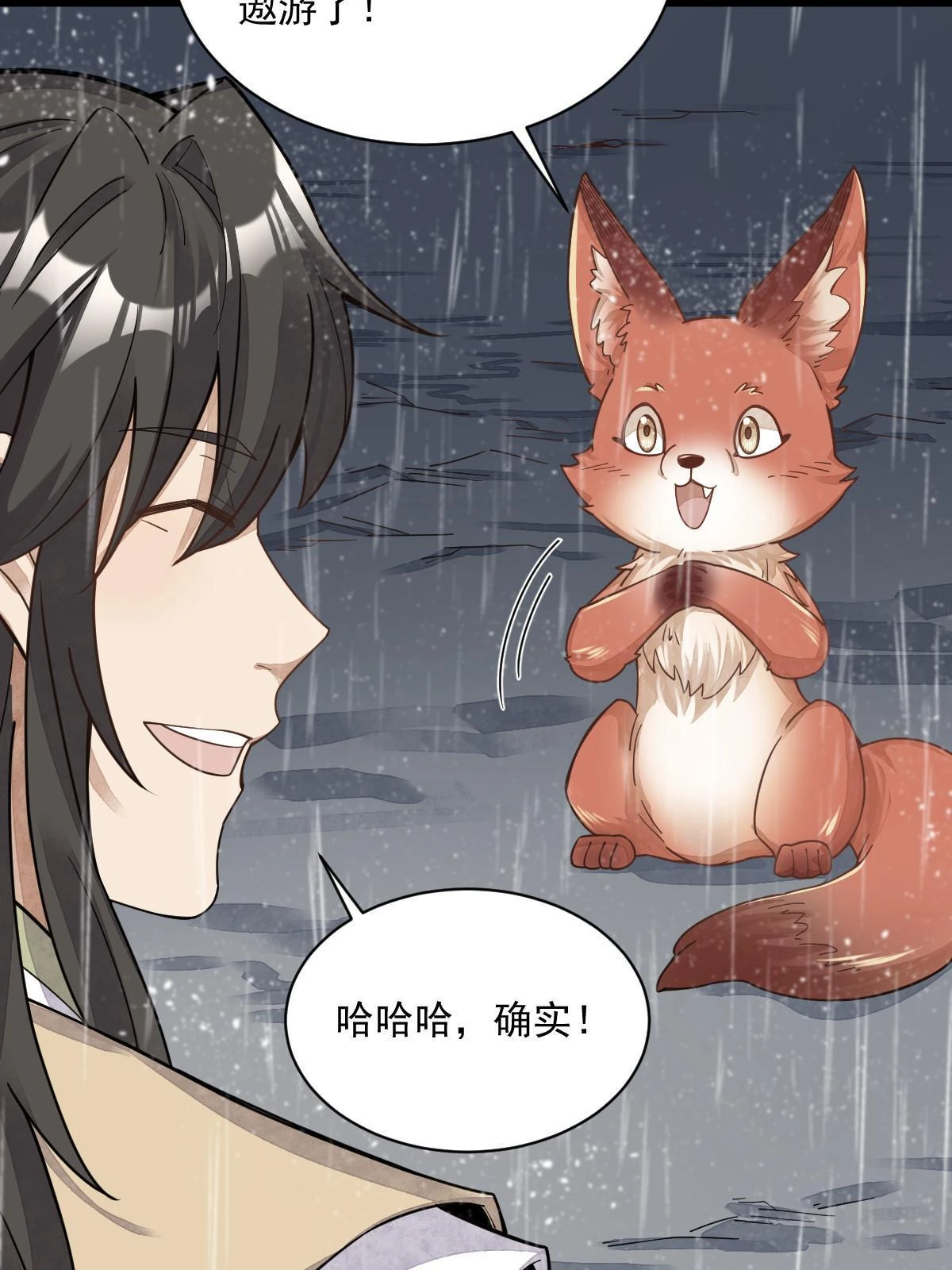 烂柯棋缘漫画全集免费在线漫画,第191话2图