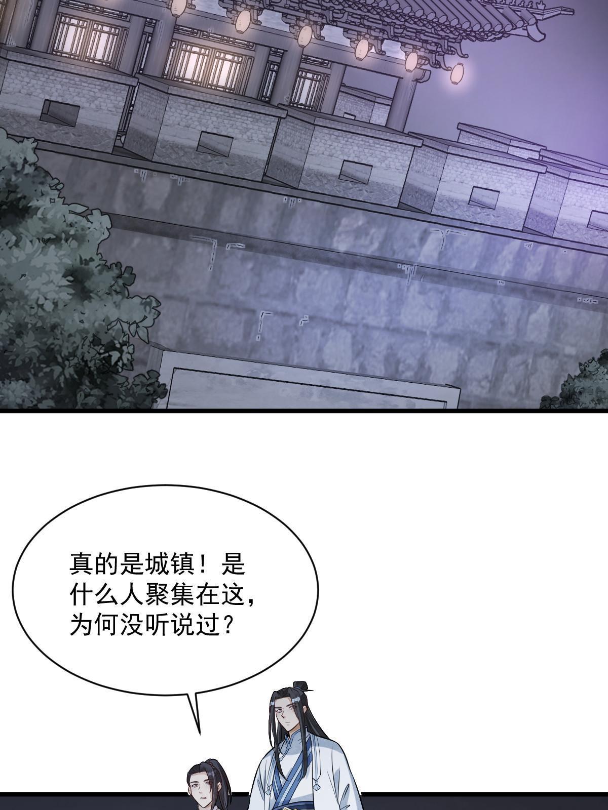烂柯棋缘合集解说漫画,第168话2图