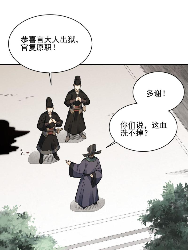 烂柯棋缘合集解说漫画,第137话1图