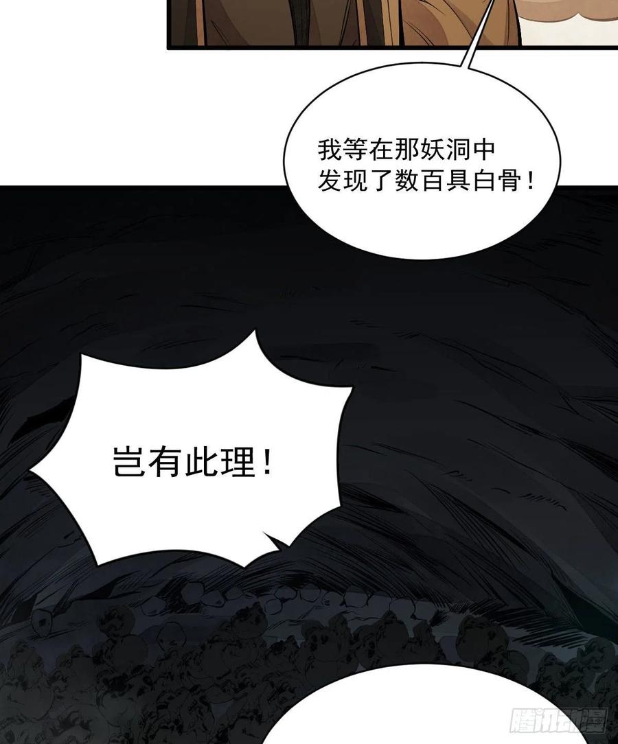 烂柯棋缘漫画全集免费在线漫画,第70话1图