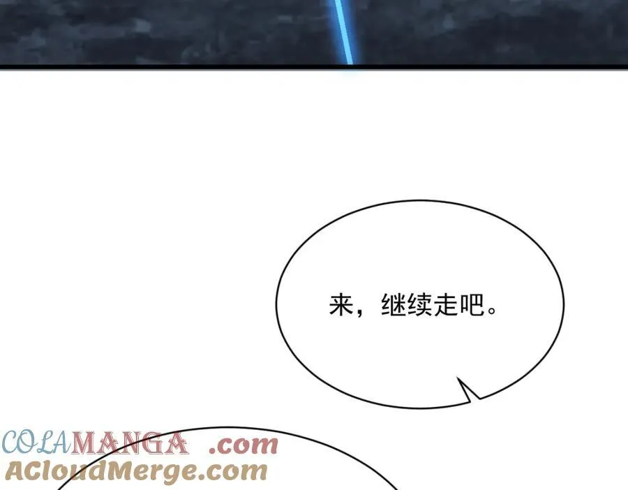烂柯棋缘起点漫画,第298话1图