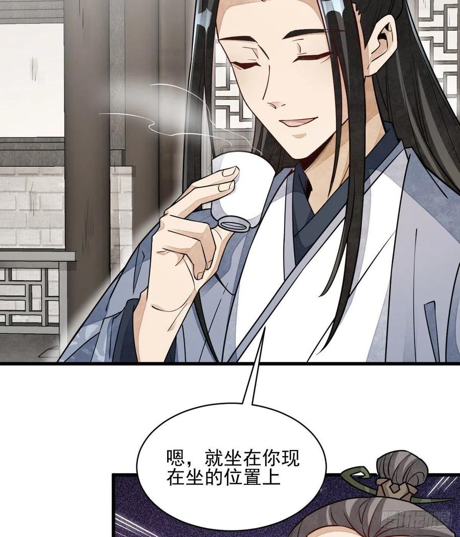烂柯棋缘漫画全集免费在线漫画,第112话2图