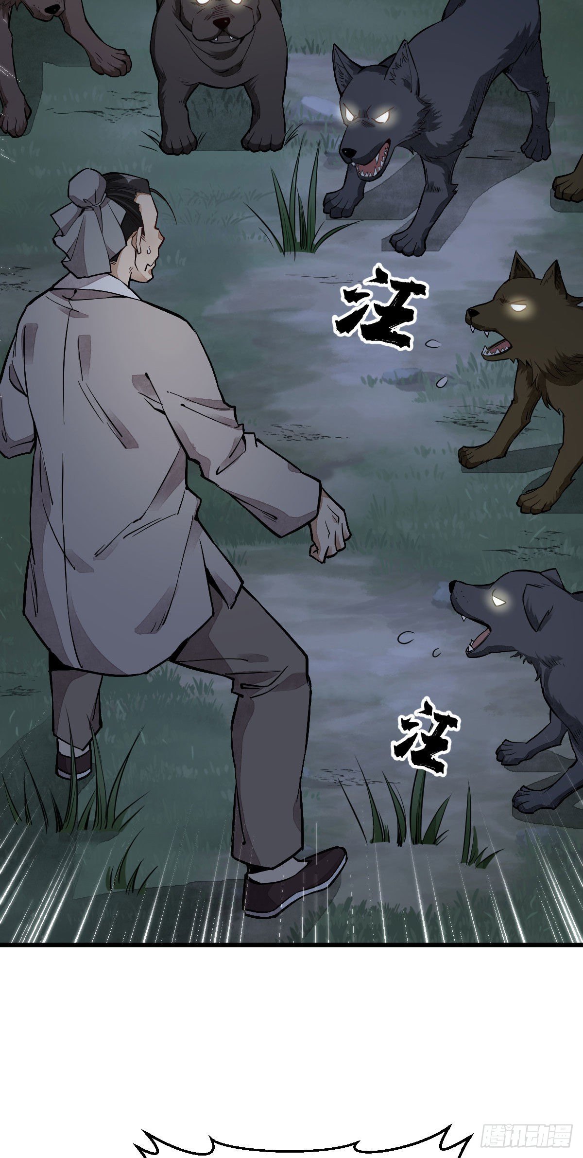 烂柯棋缘漫画全集免费在线漫画,第31话1图
