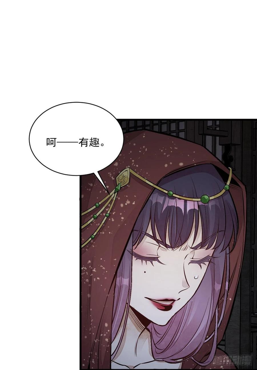 烂柯棋缘漫画全集免费在线漫画,第66话1图