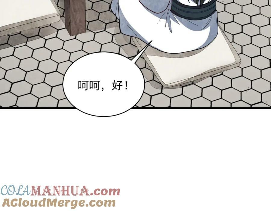 烂柯棋缘合集解说漫画,第217话1图