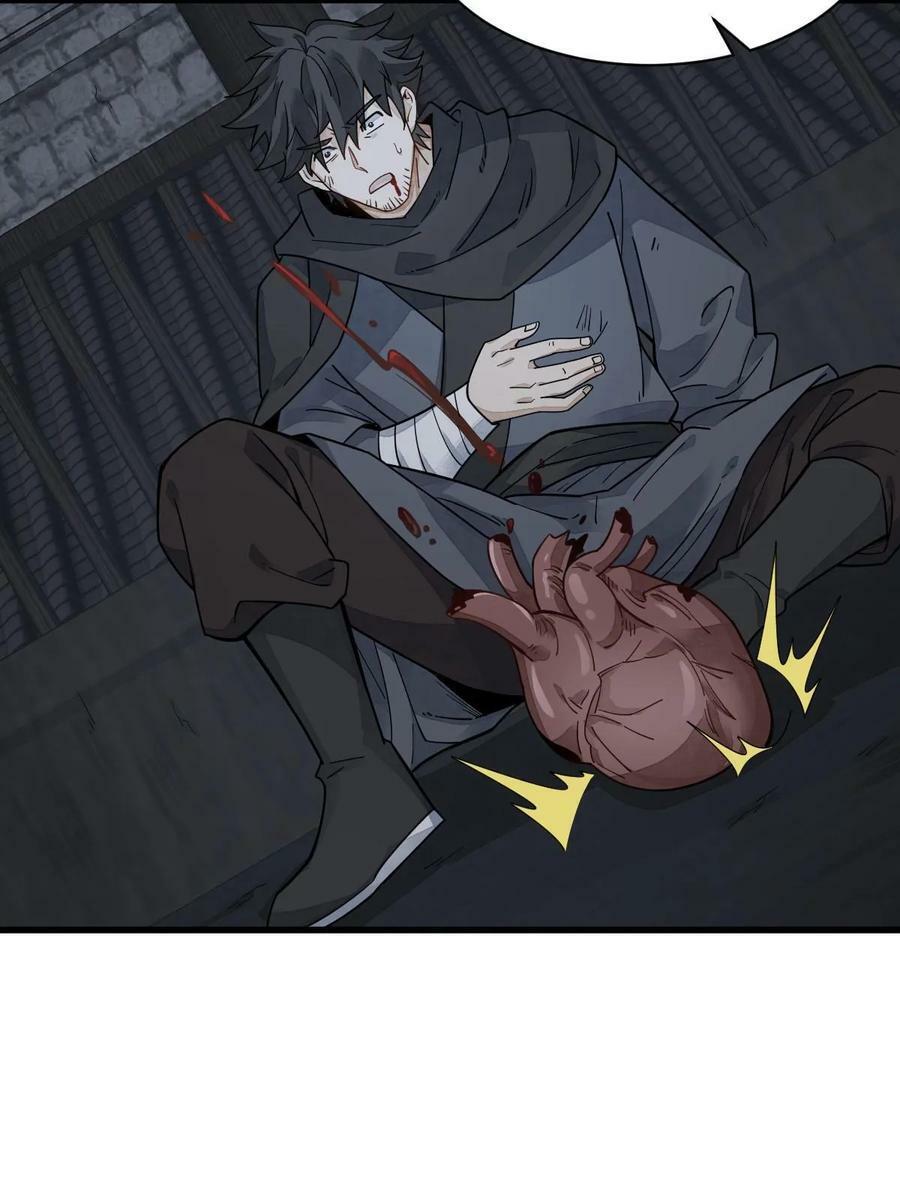 烂柯棋缘漫画全集免费在线漫画,第197话2图