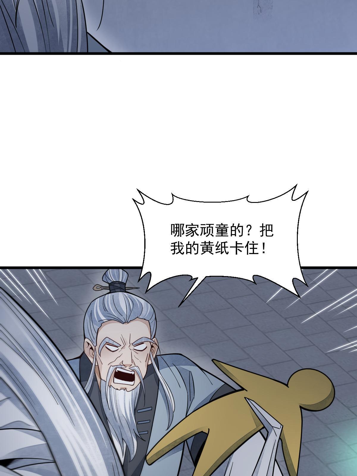 烂柯棋缘漫画全集免费在线漫画,第152话2图