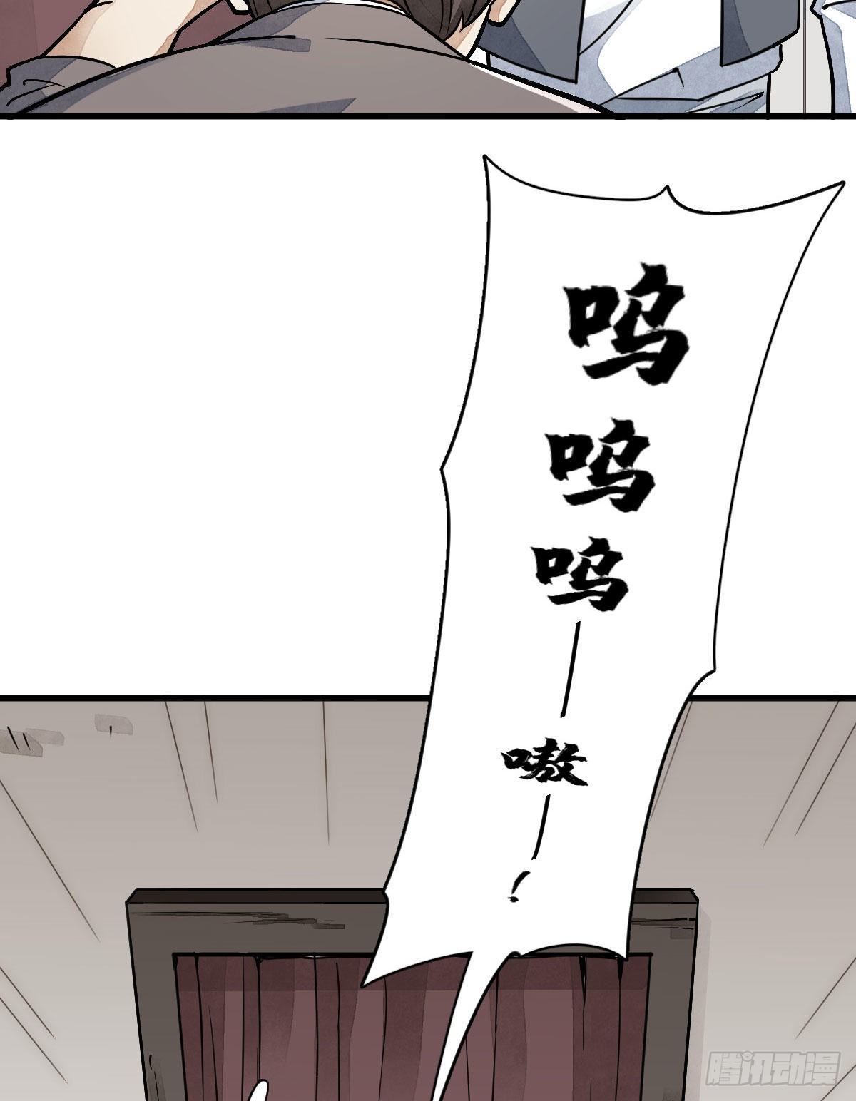 烂柯棋缘漫画全集免费在线漫画,第21话1图