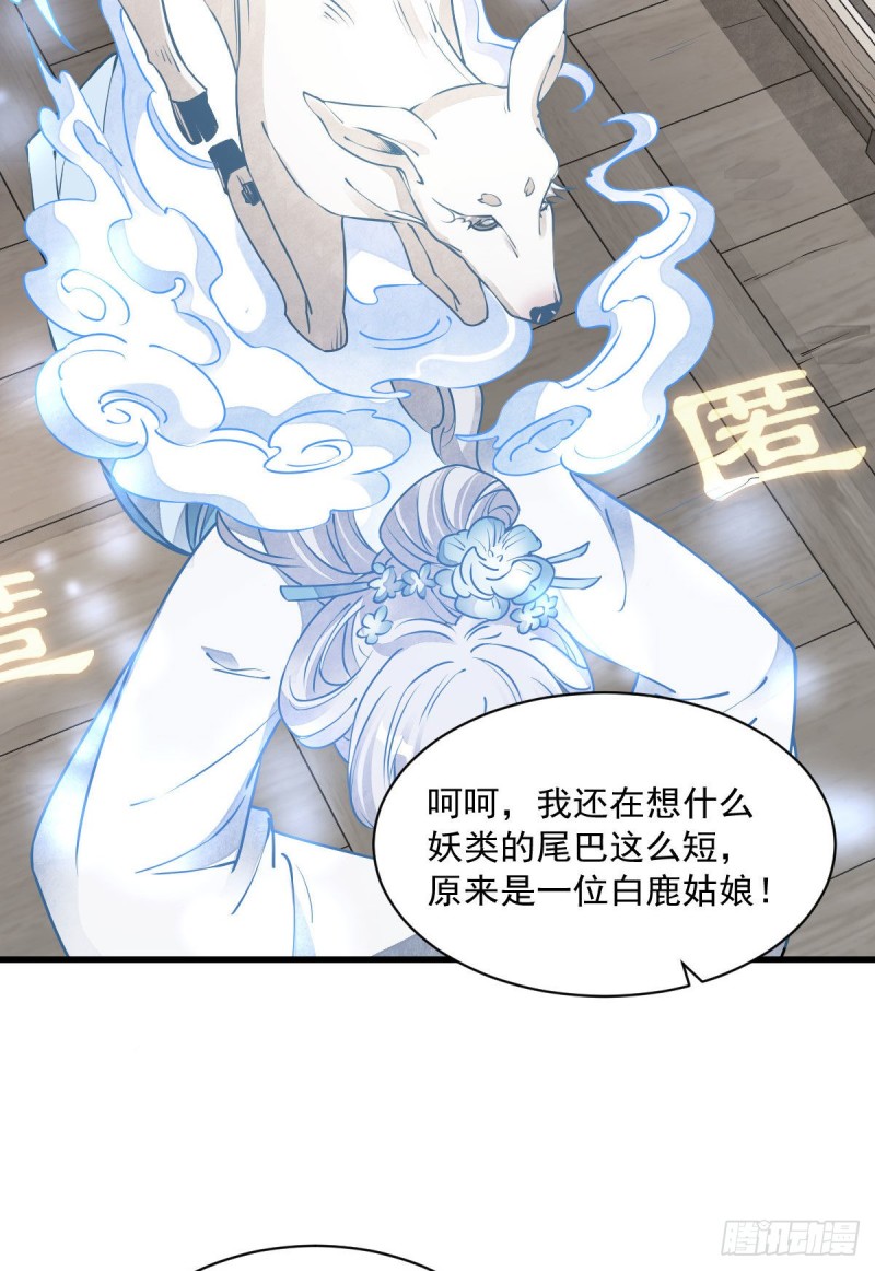 烂柯棋缘合集解说漫画,第85话1图