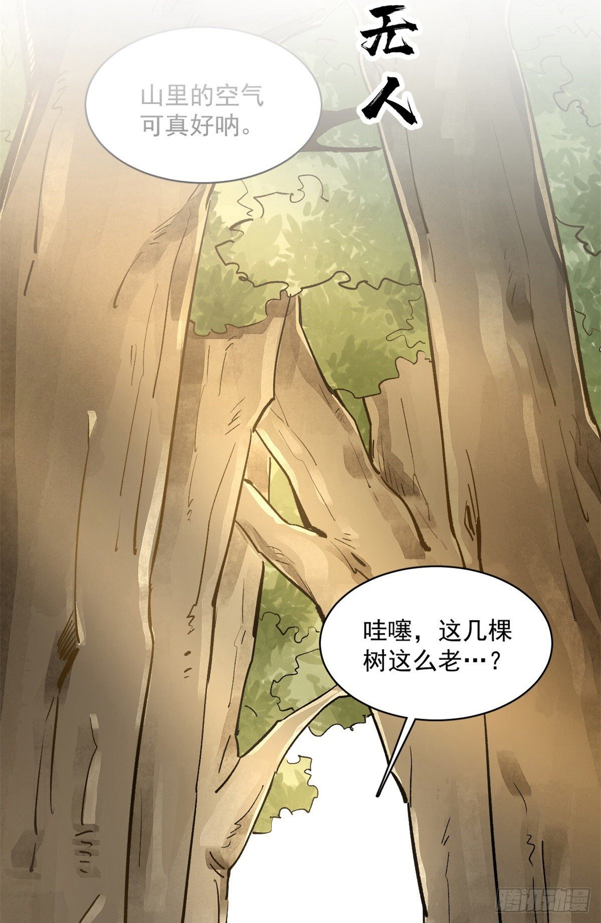 烂柯棋缘漫画全集免费在线漫画,预告2图