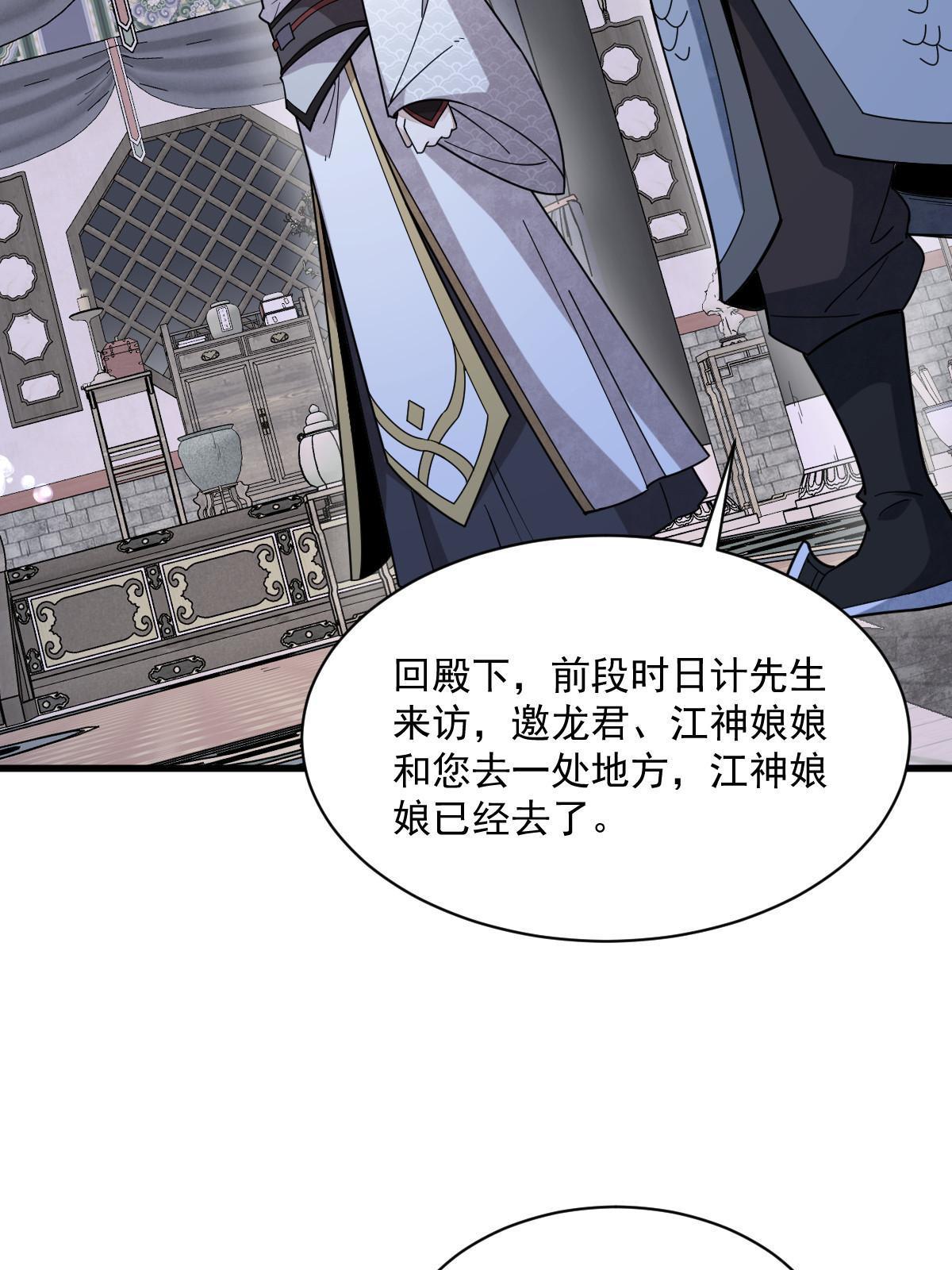 烂柯棋缘漫画全集免费在线漫画,第186话2图